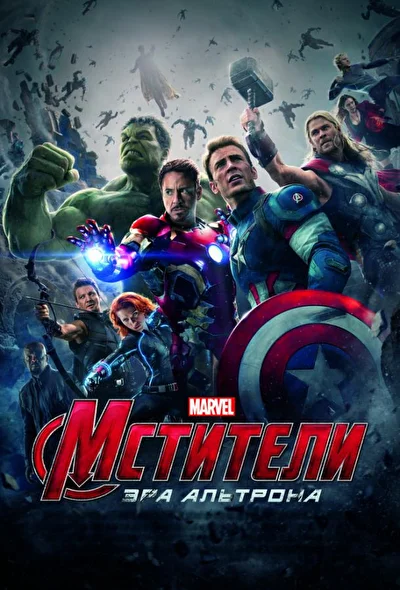 Постер к фильму